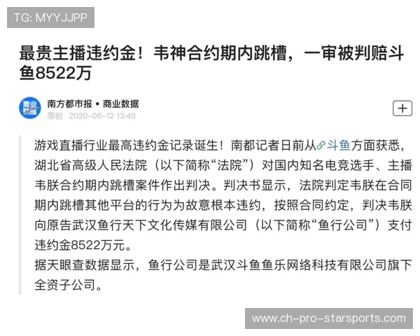 电竞战队的赞助合同解密